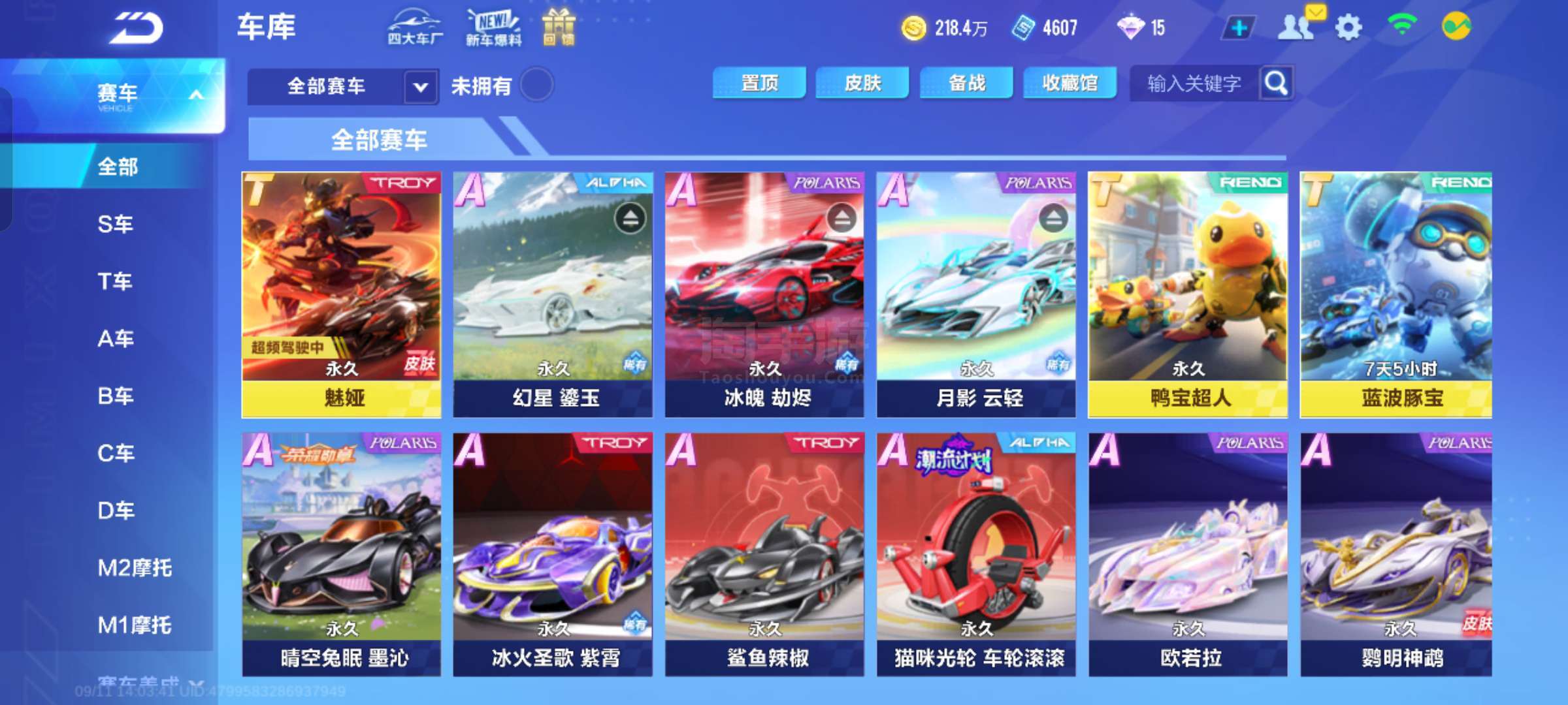 连出现伤情